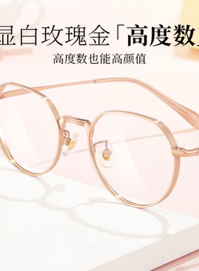 久森高度近视眼镜框男女款超轻可配有度数纯钛方圆脸显瘦B24078