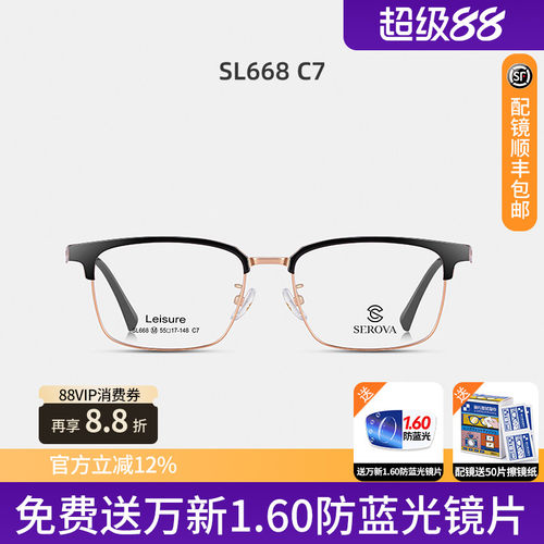 施洛华眼镜码张若昀同款复古