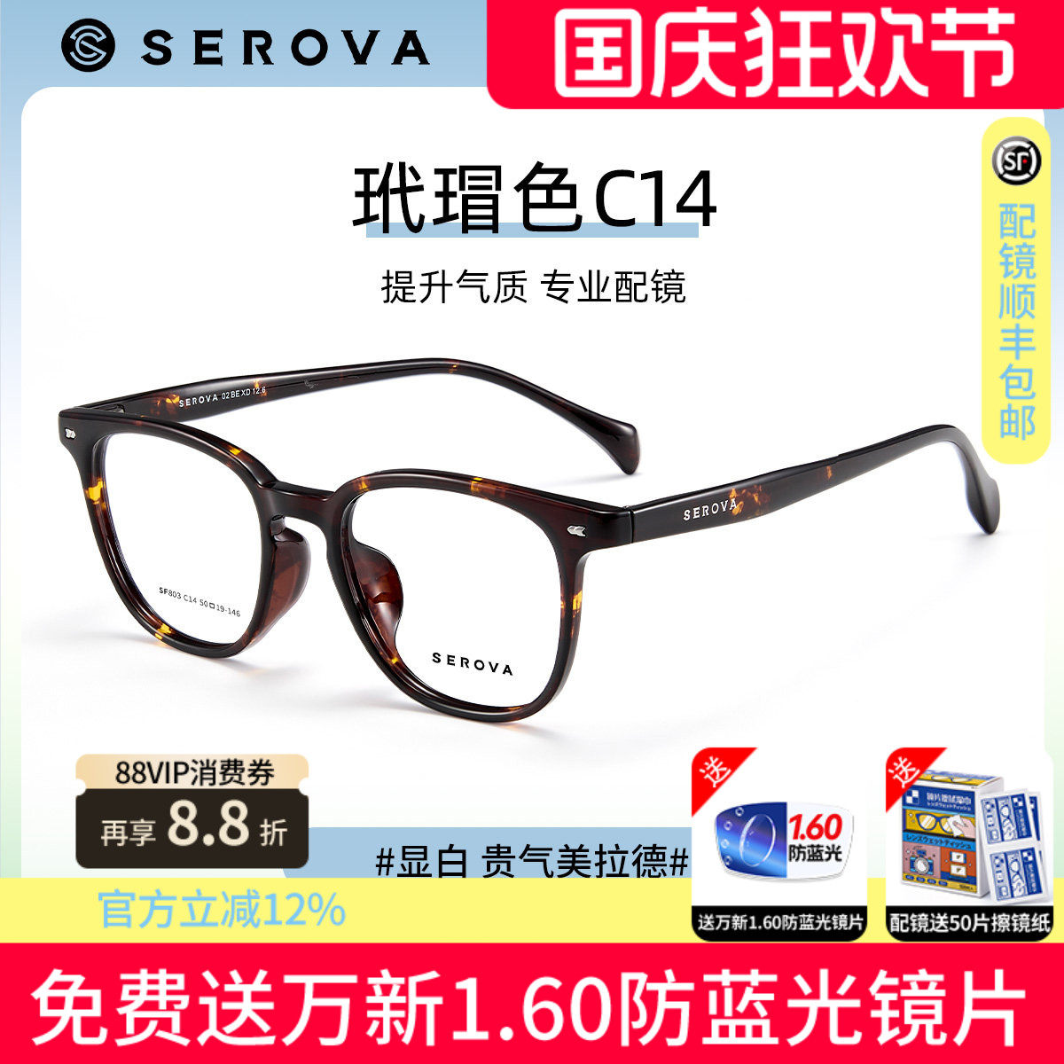 施洛华男女同款方框TR轻盈
