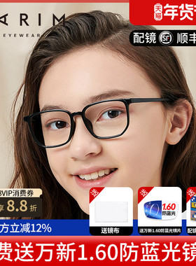 派丽蒙近视眼镜超轻超韧时尚复古男女款经典眼镜架可配度数53012