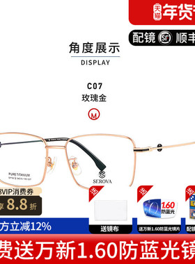 施洛华新款超轻纯钛方框近视眼镜时尚可配近视防蓝光镜片SP768M