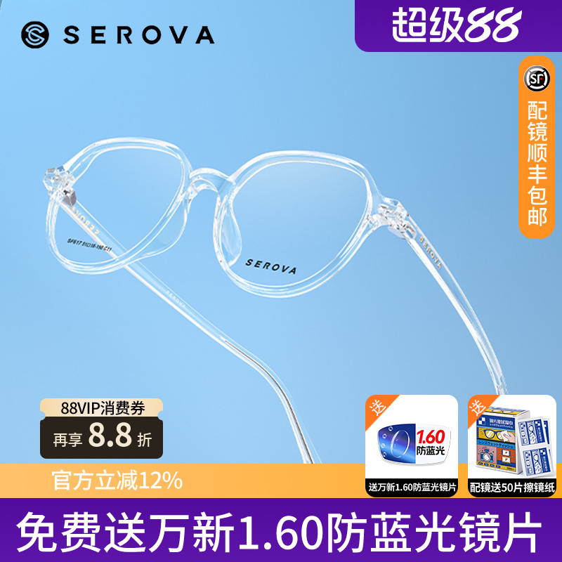 明星同款施洛华眼镜框透明超轻几何男女士黑框架复古眼睛 SF617