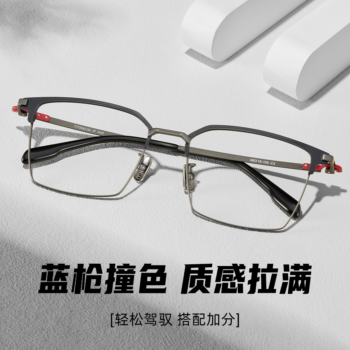 久森复古设计师款潮流眉线框