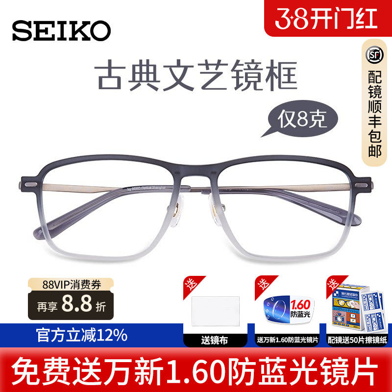SEKIO精工眼镜框时尚方框系列超轻复古潮流中性全框眼镜架 TS6101