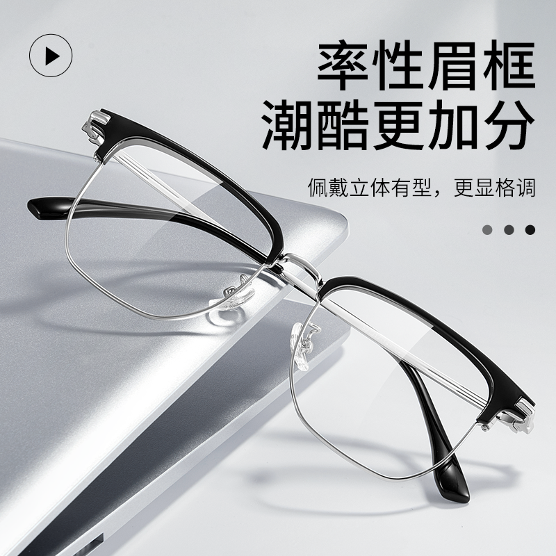 超轻男款眉线框专业网上配镜