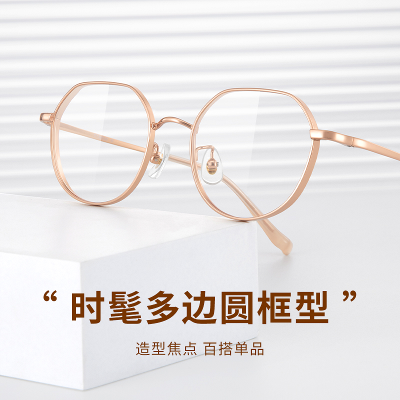 钛材可配近视多边眼镜架