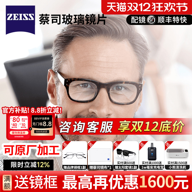 多层膜高度数球面单光近视镜片