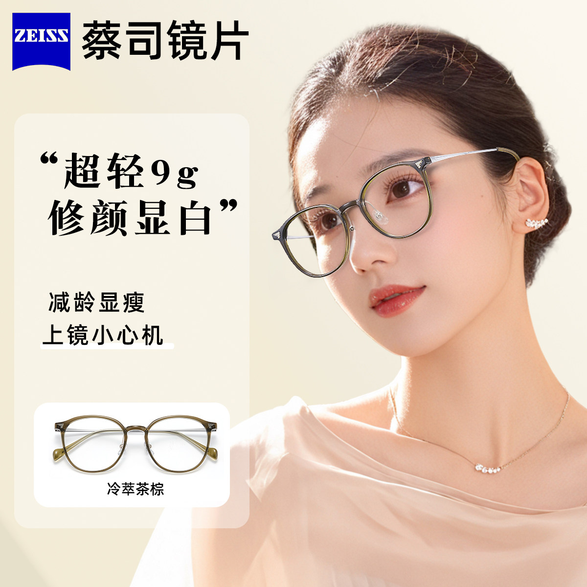 蔡司眼镜片超轻素颜近视眼镜女方圆框配镜高度数散光防蓝光36133