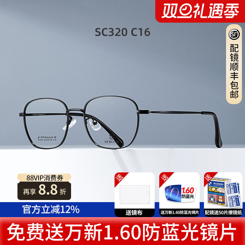 施洛华华晨宇同款圆框