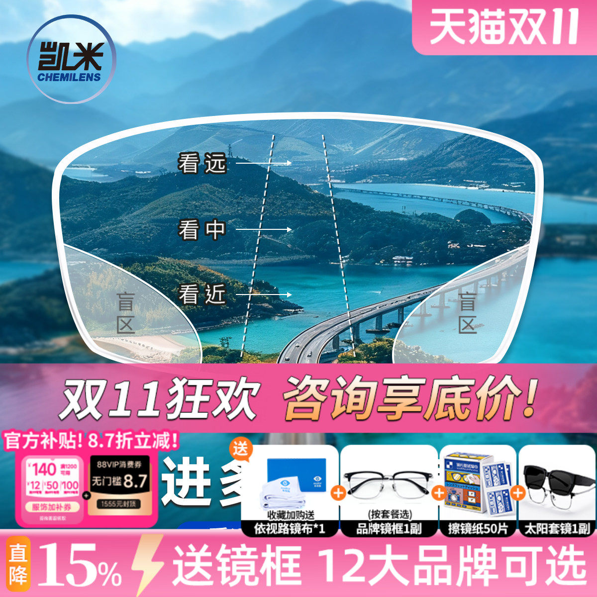 凯米内渐进U6防蓝光老花镜片