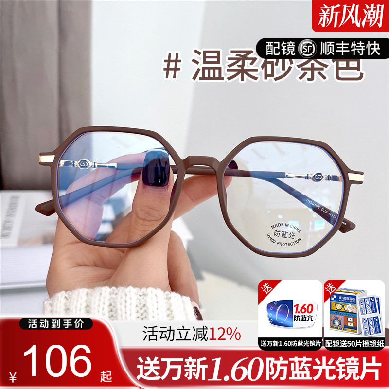 TR90素颜潮搭镜框可配防蓝光