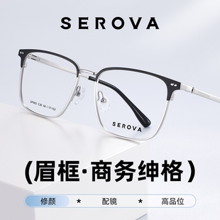施洛华近视眼镜框大脸男女眉线框商务钛架超轻眼镜架配镜SP965