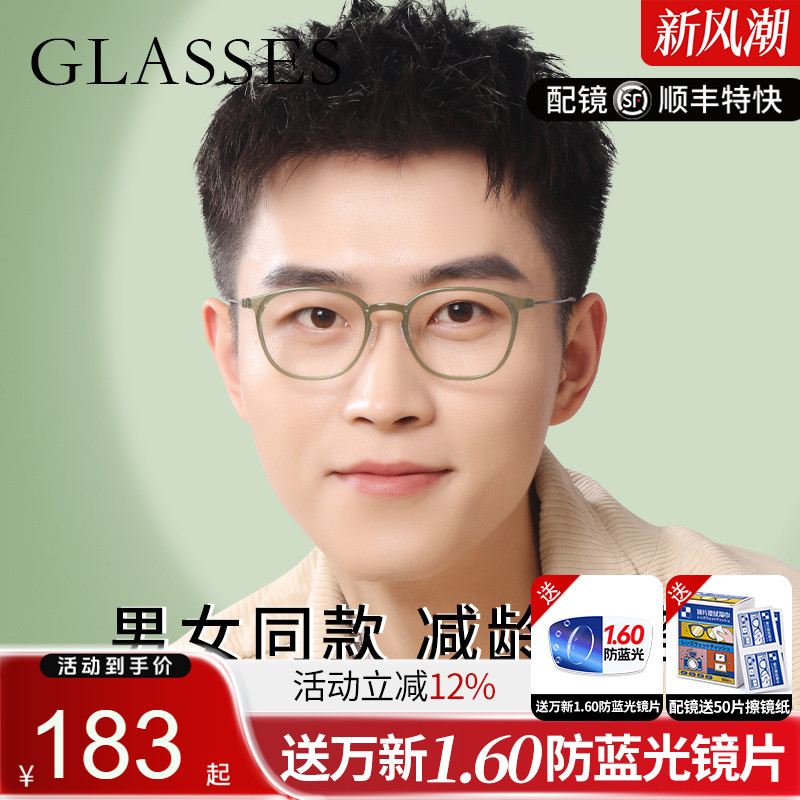 久森男女通用透明全框TR90