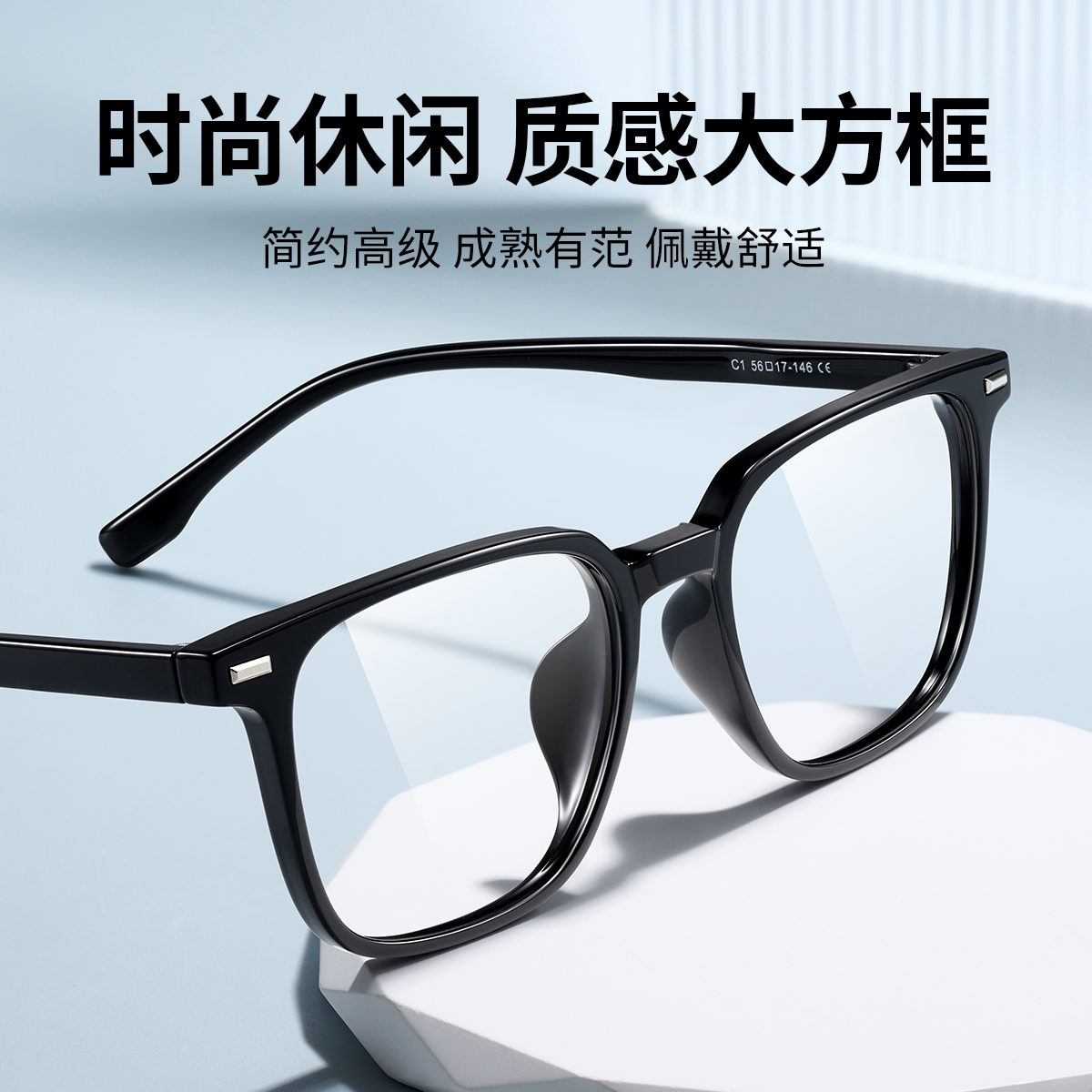 素颜眼镜框男女同款钛+TR