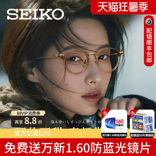 精工半框纯钛轻奢DE52004眼镜架