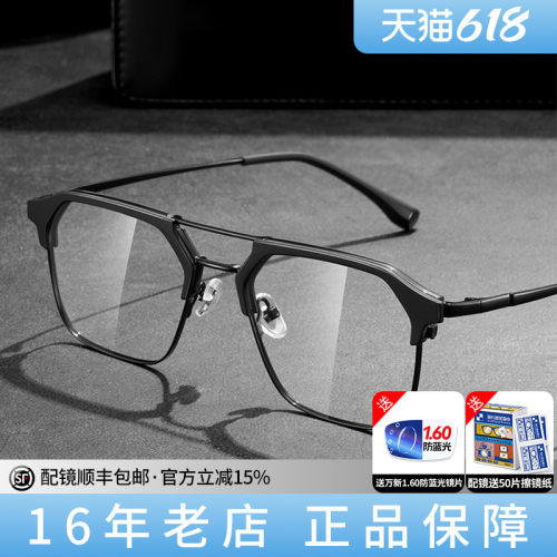 久森眼镜框男款潮搭时尚双梁镜框