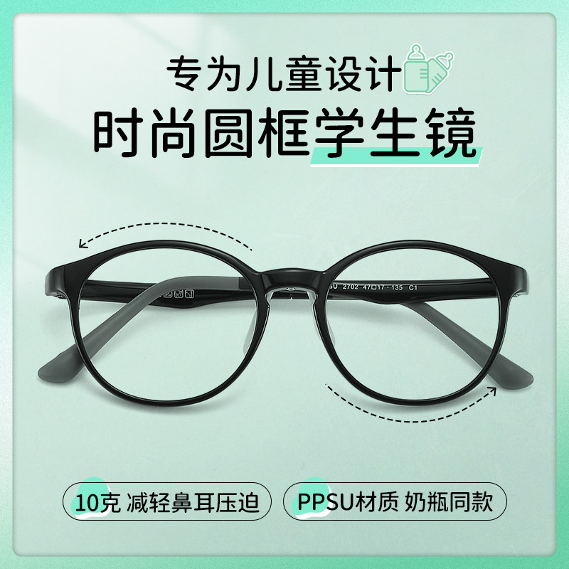 2025年春久森儿童学生镜框圆框PPSU材质配专业配镜镜片防蓝光2702