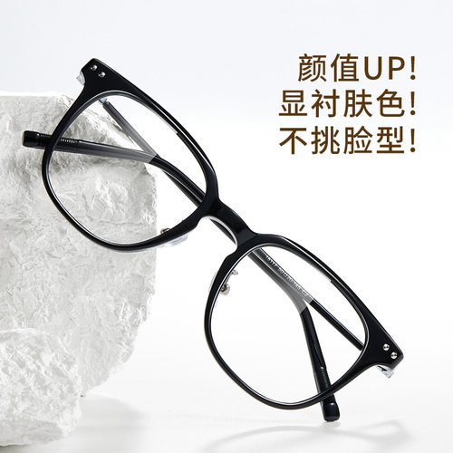 TR90复古黑框眼镜可配近视