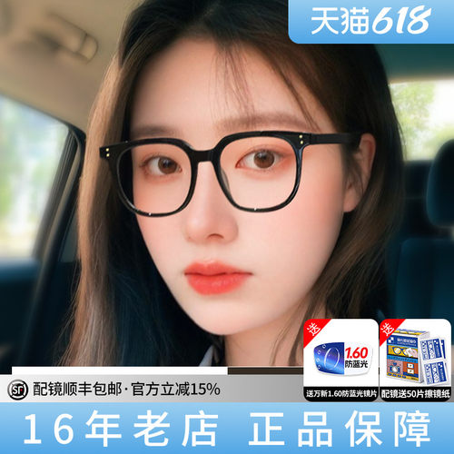 素颜潮搭TR眼镜架可配度数