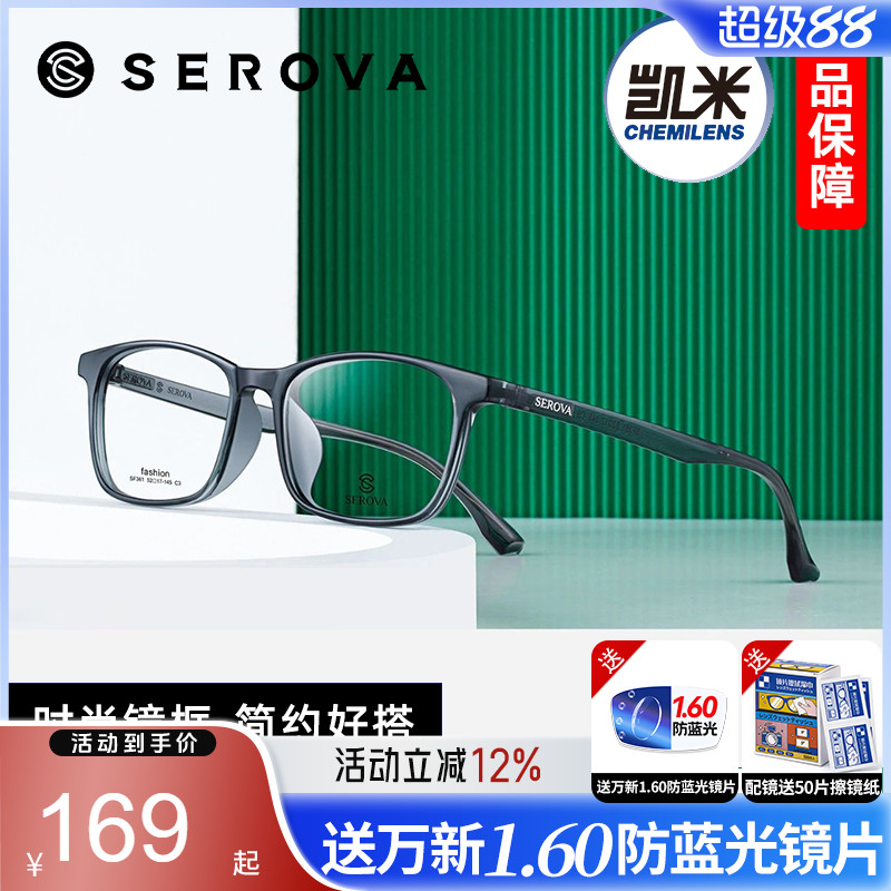 凯米u6防蓝光u2配时尚眼镜框