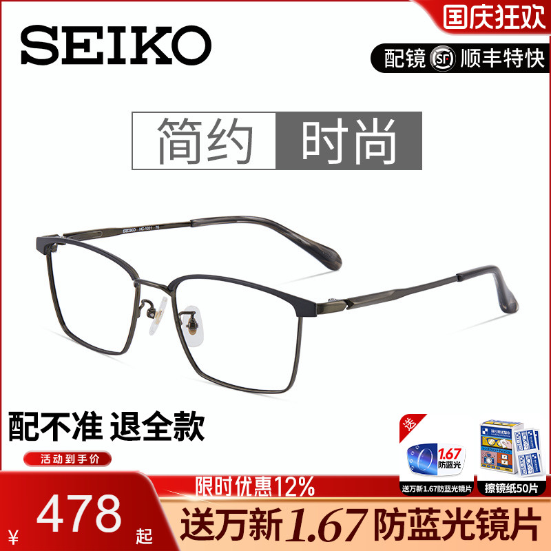 男女眼镜框精工钛材配眼镜