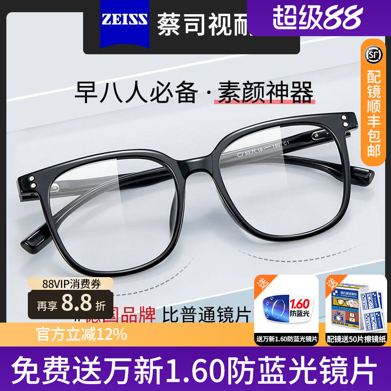 小香风黑框素颜神器方框显白显脸小蔡司镜片近视眼镜框gm光学镜Y