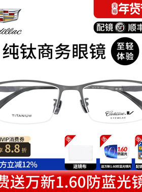 凯迪拉克超轻纯钛半框商务男士简约大方近视眼镜架可配镜片C3072D