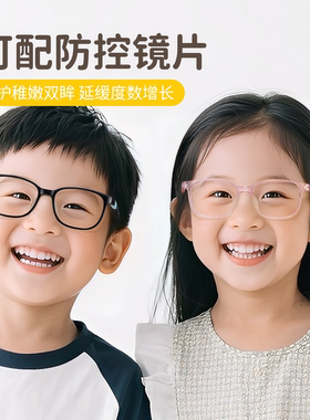 久森儿童青少年防蓝光眼镜男近视专业配镜小孩学生女55022