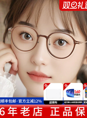 久森眼镜框素颜神器超轻无感镜架清新百搭近视配防蓝光镜7克9306