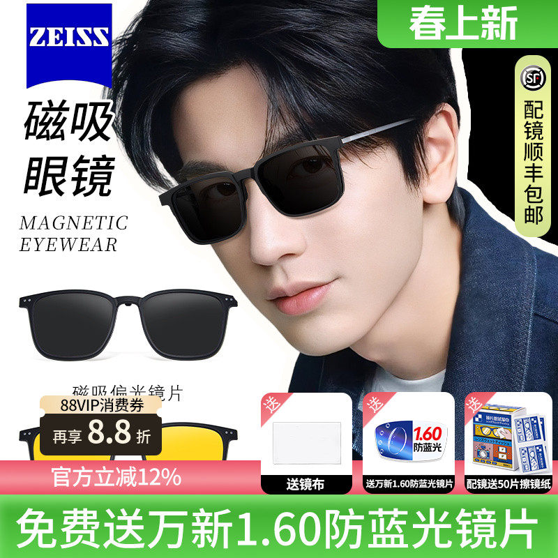 蔡司镜片配男款开车专用磁吸套镜近视眼镜框夜视防蓝光女太阳镜J