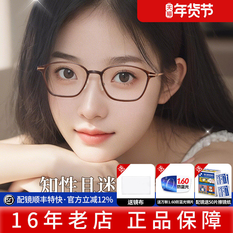 久森眼镜框钛材镜腿超轻近视眼镜框女款镜架可配有度数透明款9303