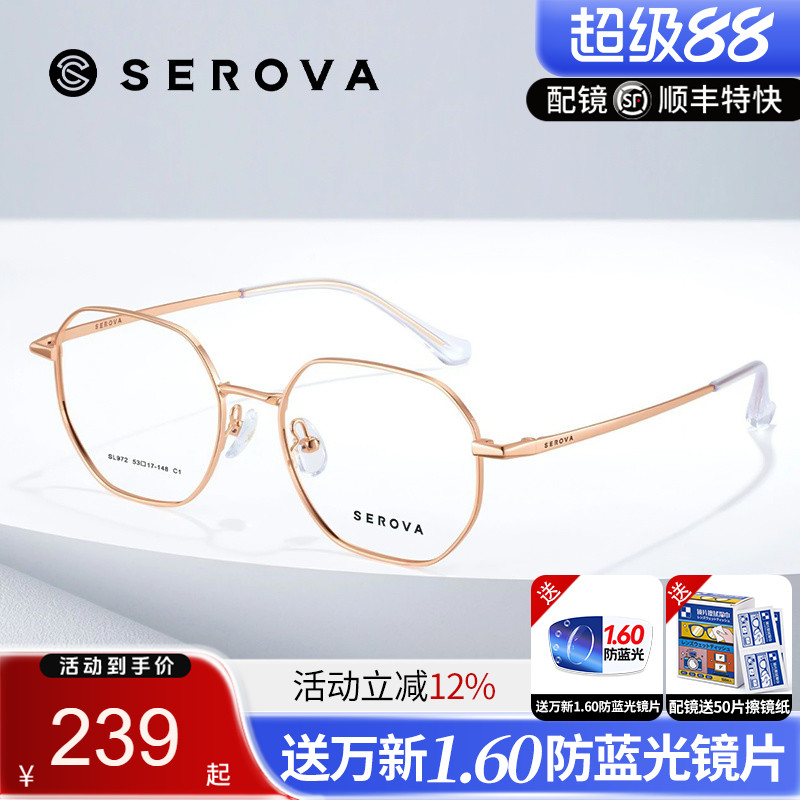 施洛华男女同款全框是合金眼镜框