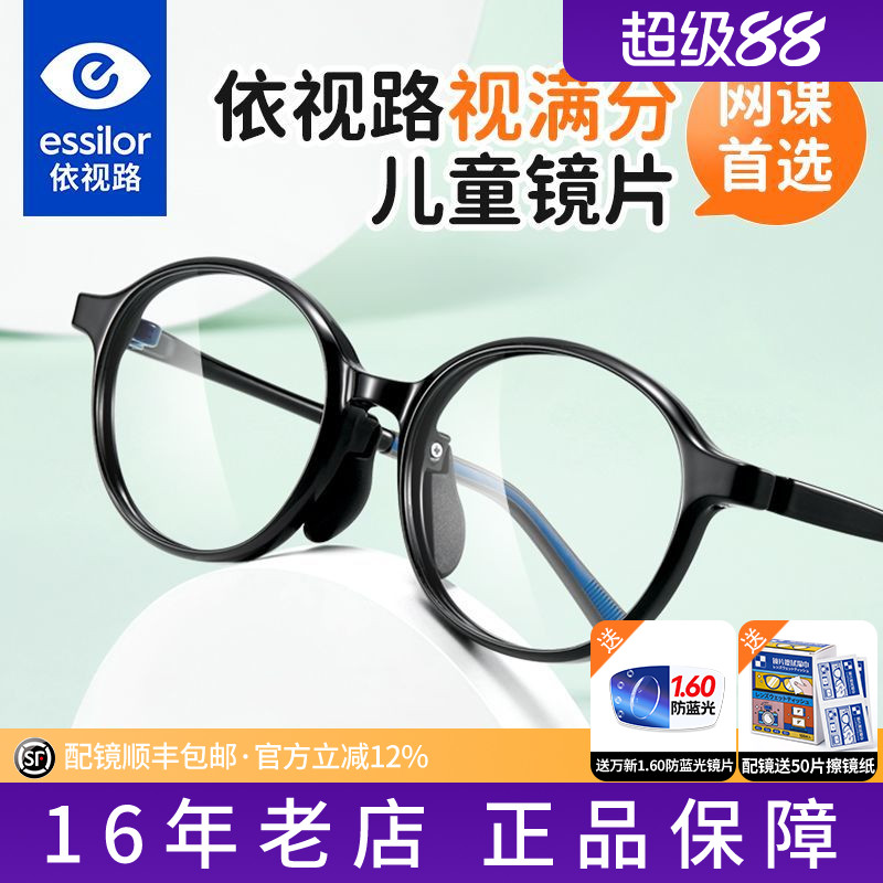 上网课防蓝光辐射专用眼镜