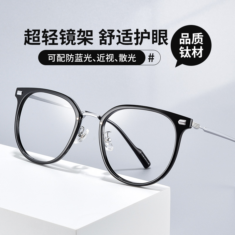 黑框素颜眼镜框男女钛+TR