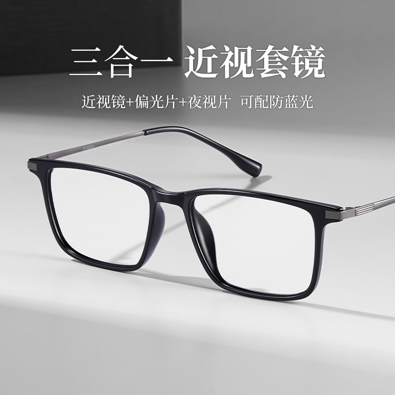 磁吸套镜三合一近视套镜偏光夜视