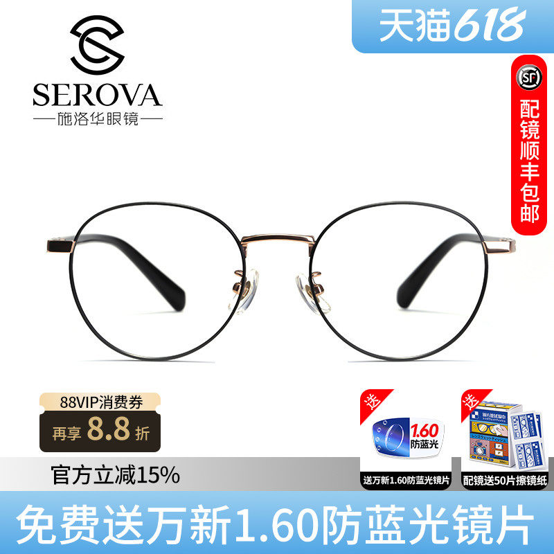 施洛华SP463眼镜框 时尚潮流 复古文艺超轻圆框近视眼镜可配镜片