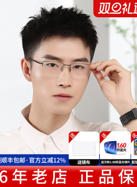 久森眼镜框 钛材超轻男半框配近视眼镜可配度数眼睛18005