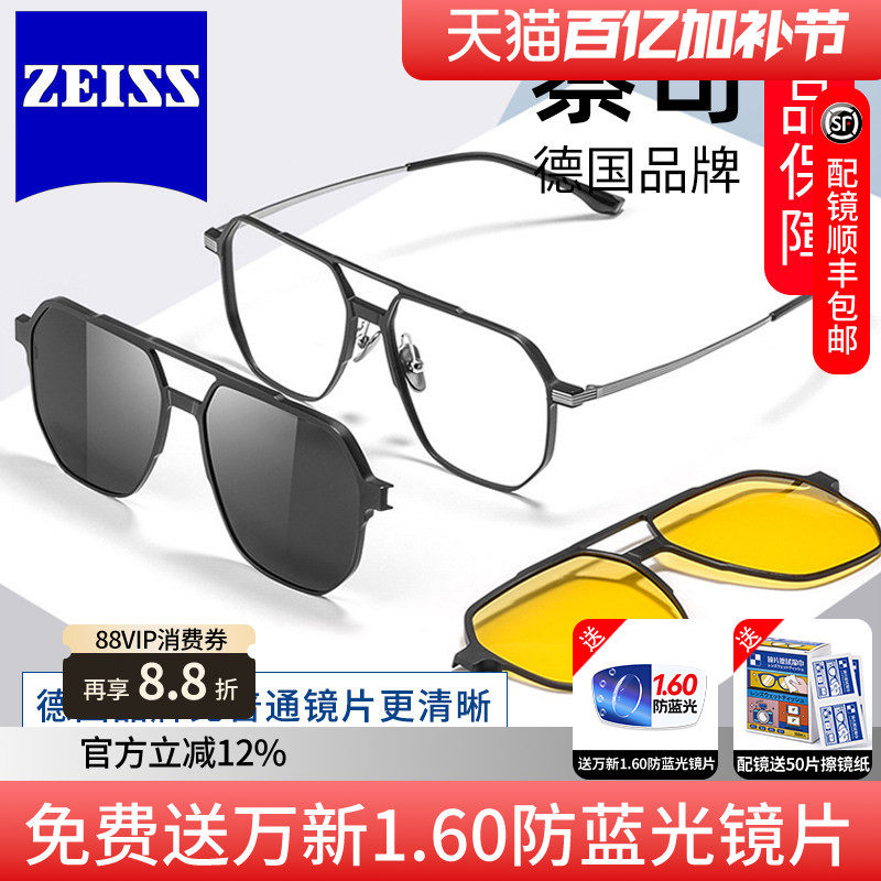 德国蔡司镜片时尚磁吸近视眼镜套镜大脸男款墨镜框太阳镜二合一 D