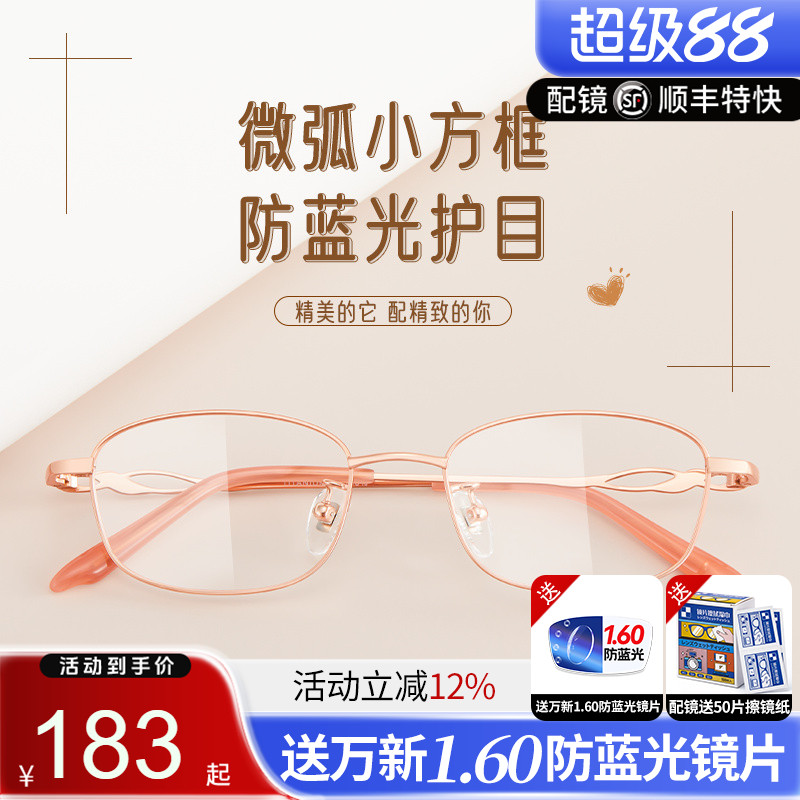 久森超轻钛合金眼镜框全框方框镜架潮款网红可配近视眼88705