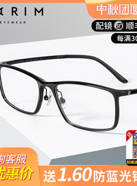 近视眼镜男潮大框可配度数散光眼镜82433眼睛框镜架配眼镜近视镜