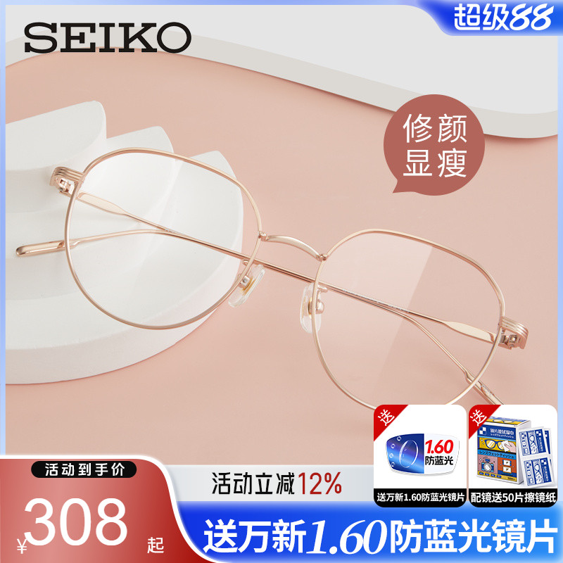 精工女全框是合金女士眼镜近视