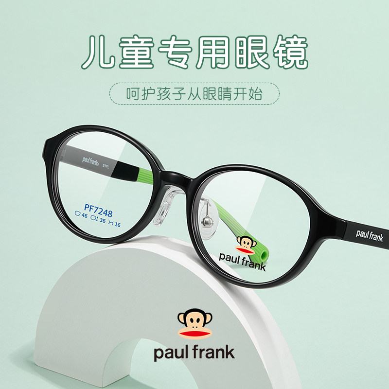 大嘴猴眼镜青少年眼镜框儿童防滑耳钩女近视镜架男学生配镜PF7248