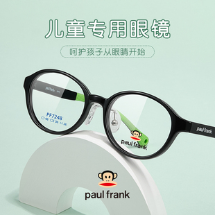 大嘴猴眼镜青少年眼镜框儿童防滑耳钩女近视镜架男学生配镜PF7248