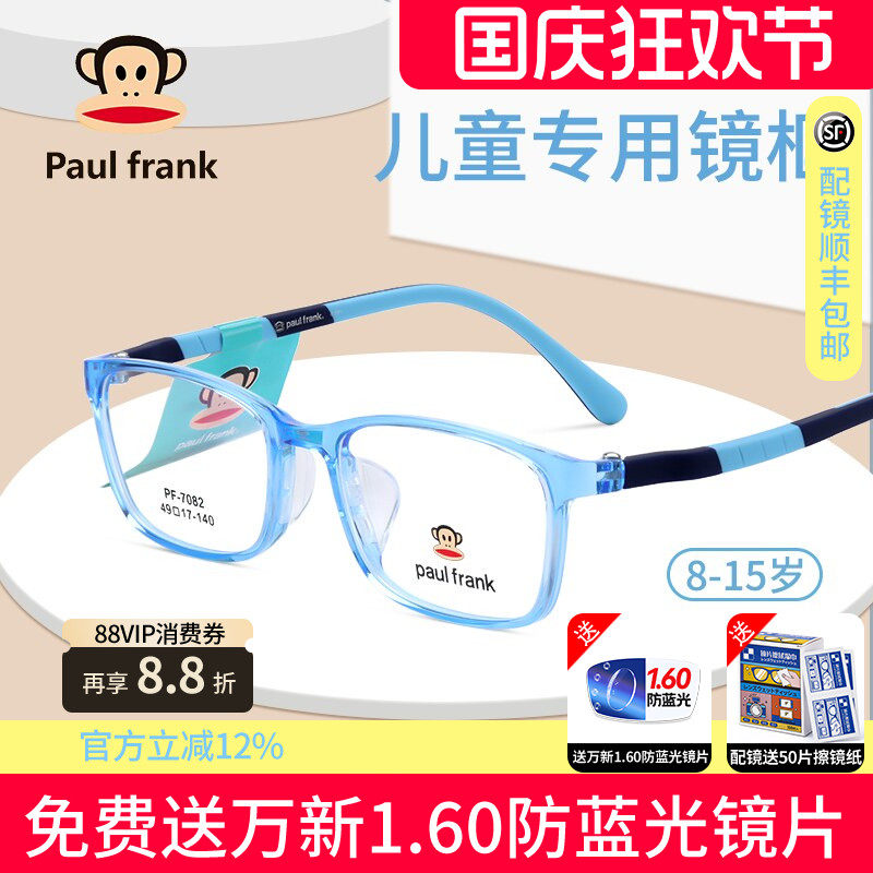 大嘴猴全框板材学生专用