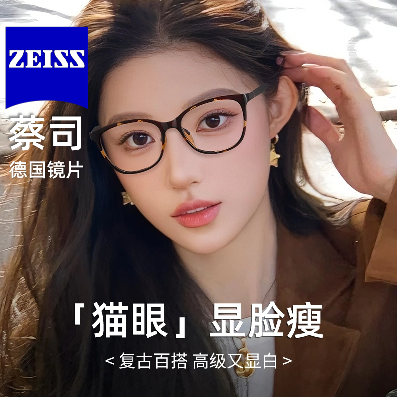 玳瑁猫眼眼镜框女近视可配度数蔡司镜片豹纹显脸小眼镜复古猫型D