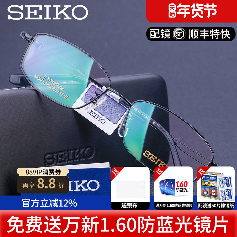 精工眼镜架男款全框超轻纯钛休闲时尚近视眼睛架HC1014