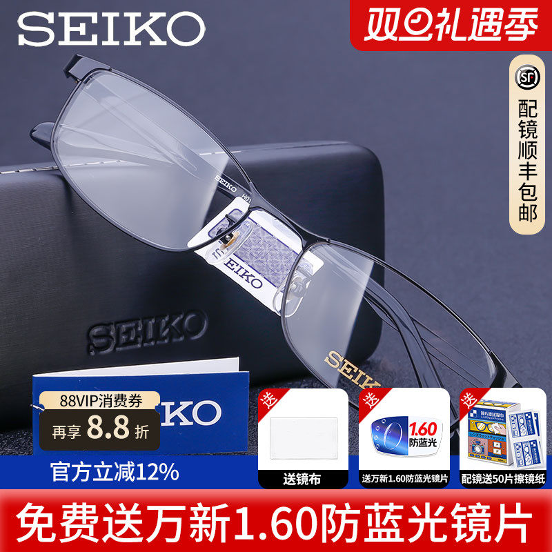 男士眼镜架全框精工是