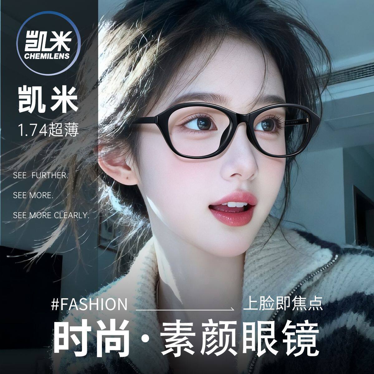 凯米镜片配猫眼超轻镜框近视修容可配度数女款素颜神器复古眼镜R