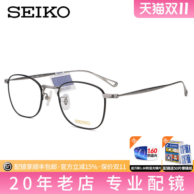 精工眼镜框架女复古超轻纯钛圆脸情侣款小脸近视镜架H03097