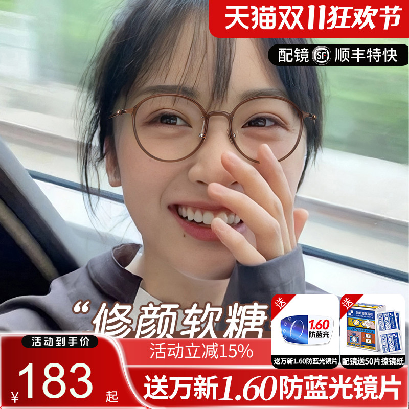 久森韩系修颜圆眼镜框超轻冷茶色配凯米1.74防蓝光镜片L9101